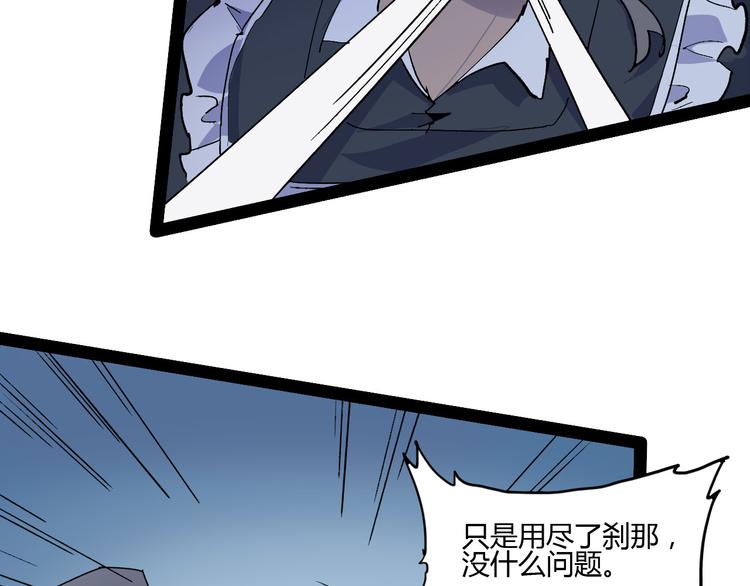 第106话 终点就是起点48