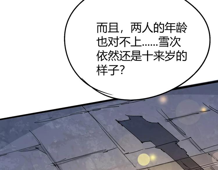 第70话 主仆的对话46
