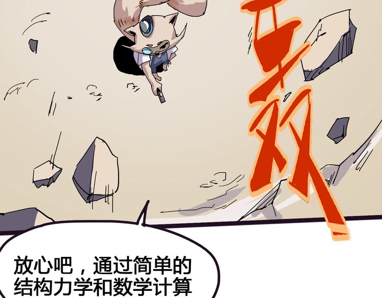 第94话 第四剑80