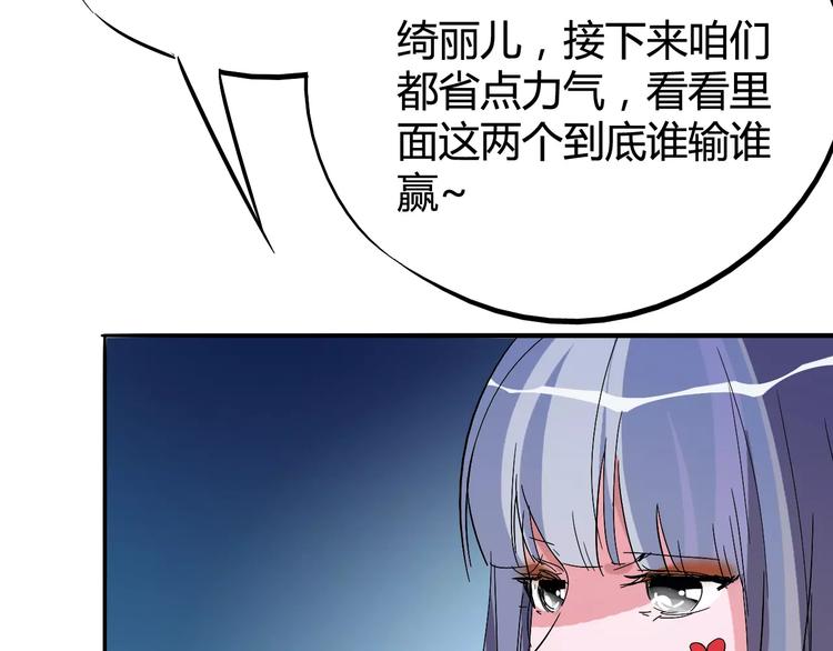 第38话 鏖战50