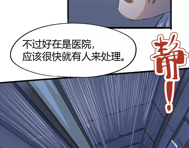 第64话 我相信他92