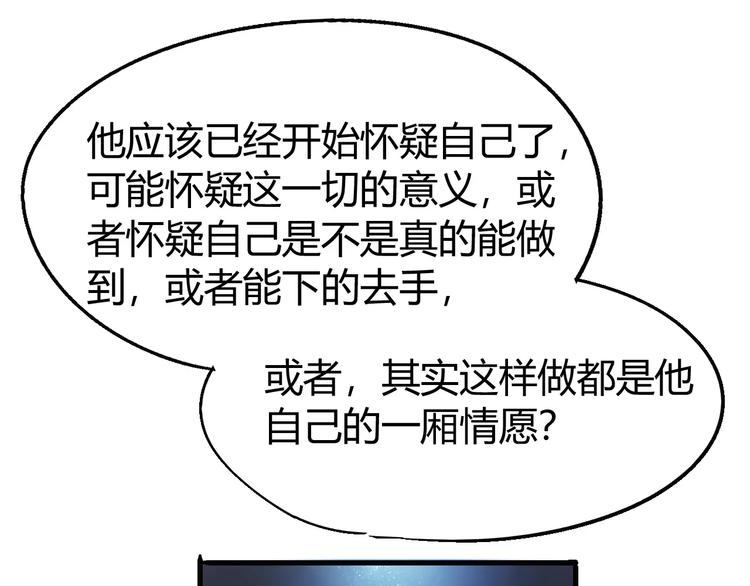 第68话 崩溃边缘79