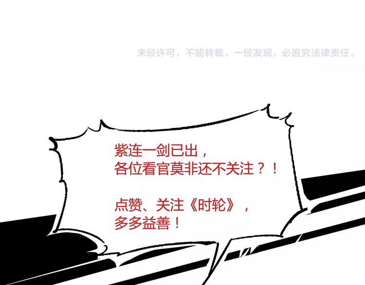 第30话 时间里的囚徒99