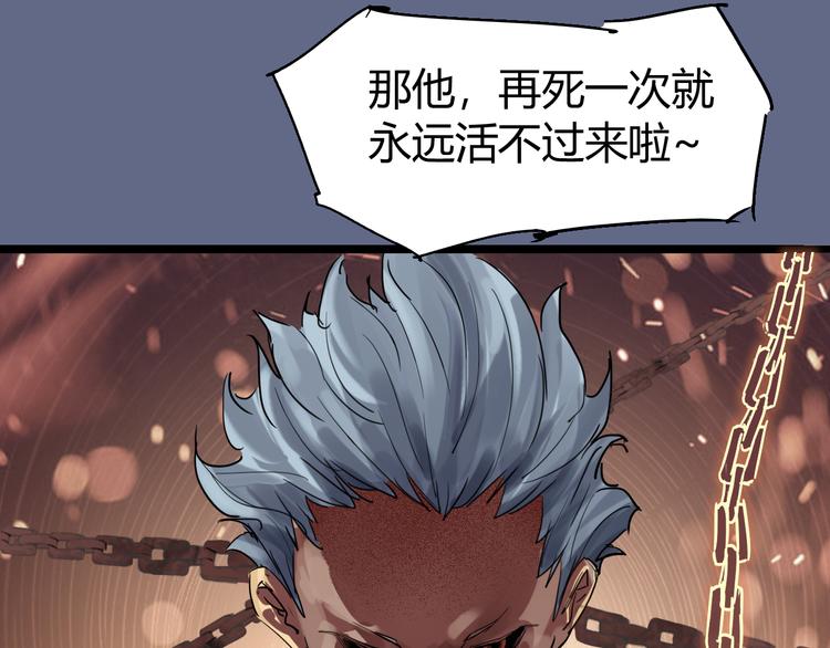 第71话 灾难降临59