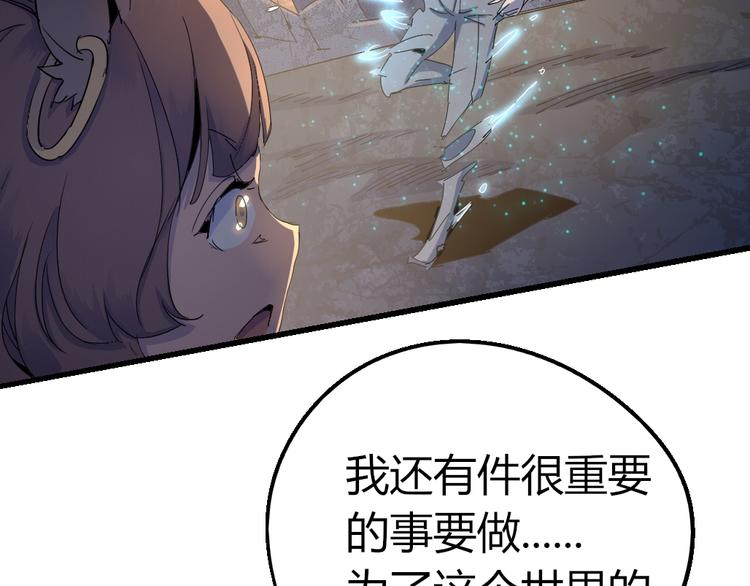 第83话 起点就是终点19