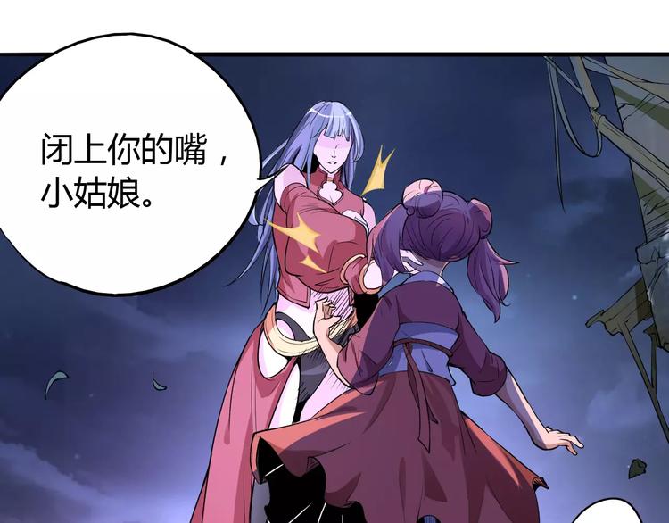 第46话 骨剑14