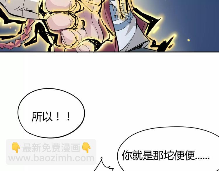 第27话 吃掉吃掉18