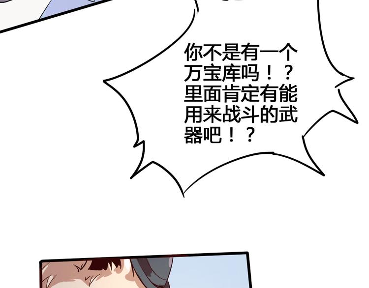 第93话 画一个圈88