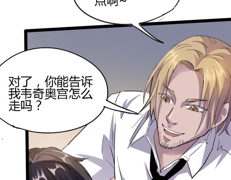 第86话 丧尸围城32