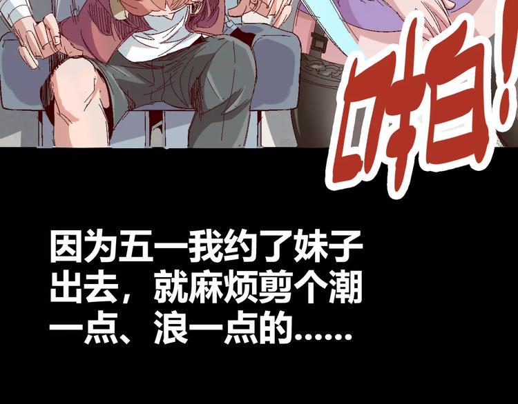番外 理发师的艺术气息8