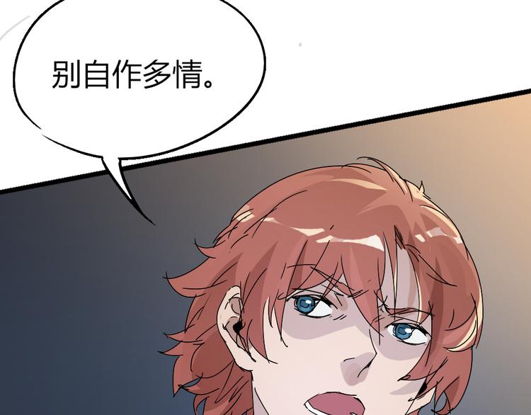 第76话 火的把戏7