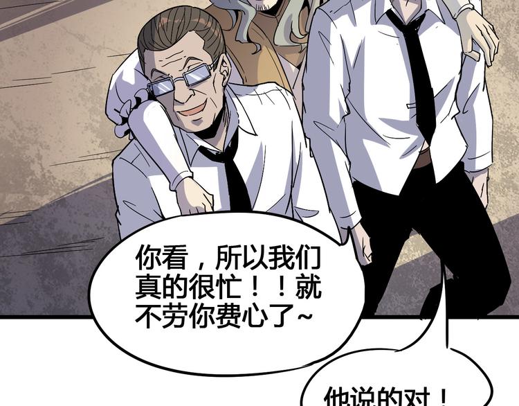 第89话 阴谋58