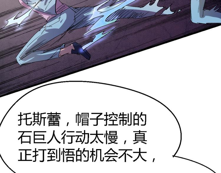 第78话 体型缩小的悟19