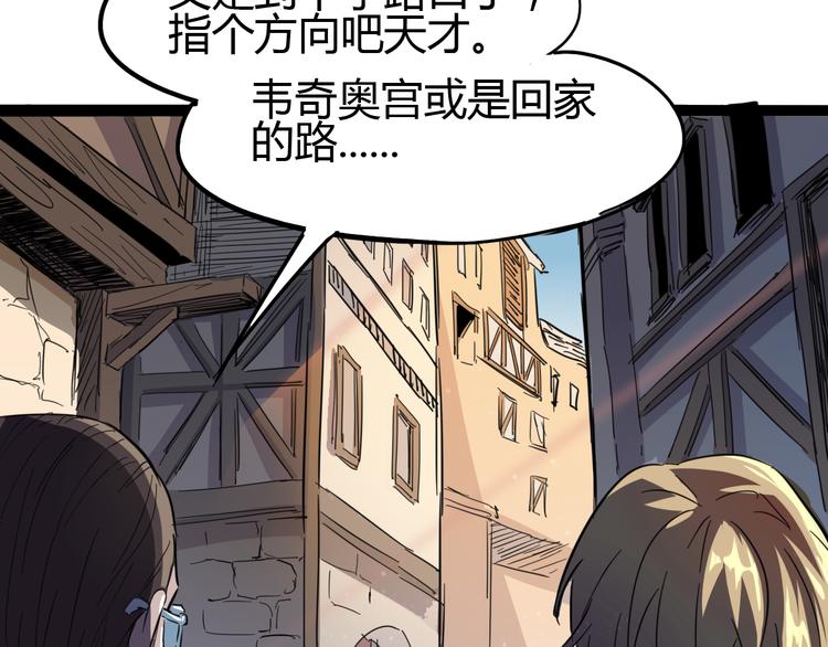 第86话 丧尸围城4