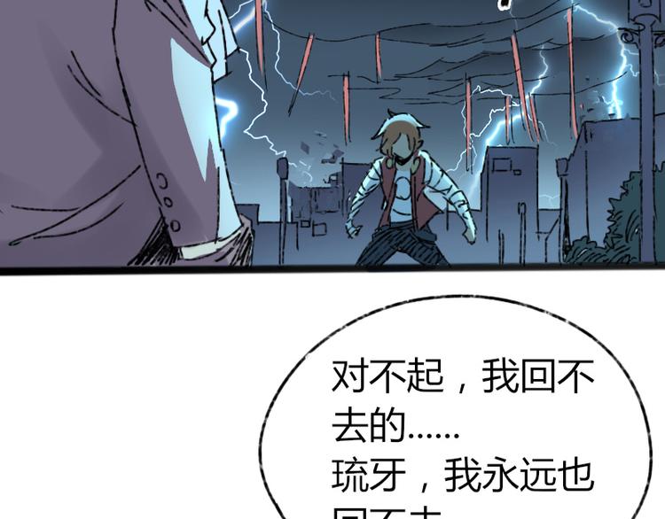 第73话 艰难的择决24