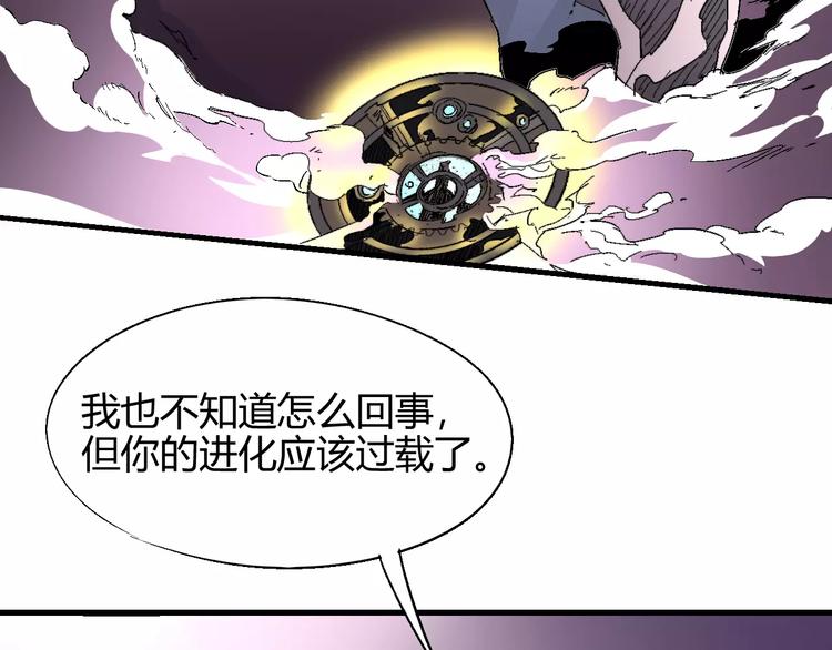 第55话 摧毁33