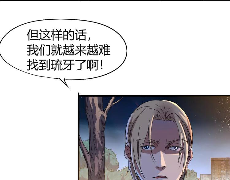 第68话 崩溃边缘62
