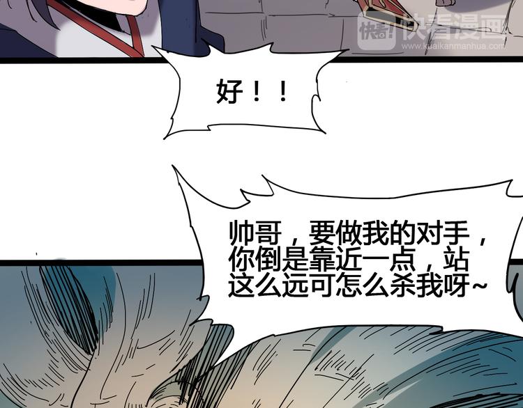 第92话 长天一剑64