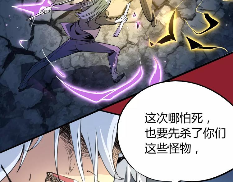 第46话 骨剑54