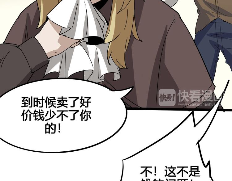 第101话 恶魔75