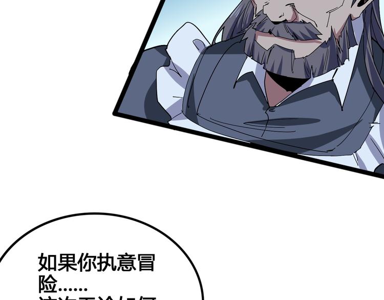 第100话 恶魔103