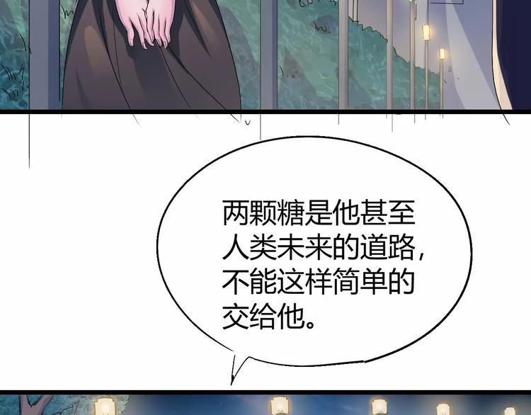 第69话 噩梦童年25