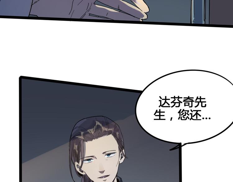 第97话 恶魔纹身42