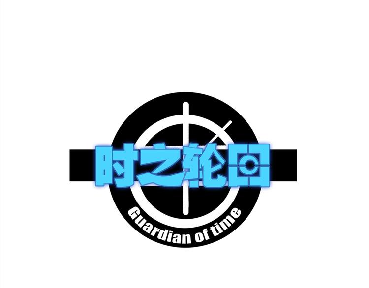第83话 起点就是终点0