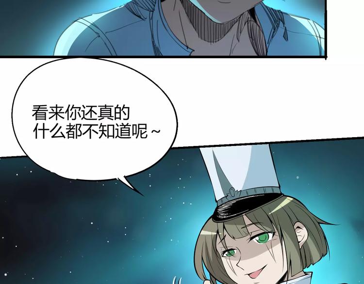 第58话 徒劳22