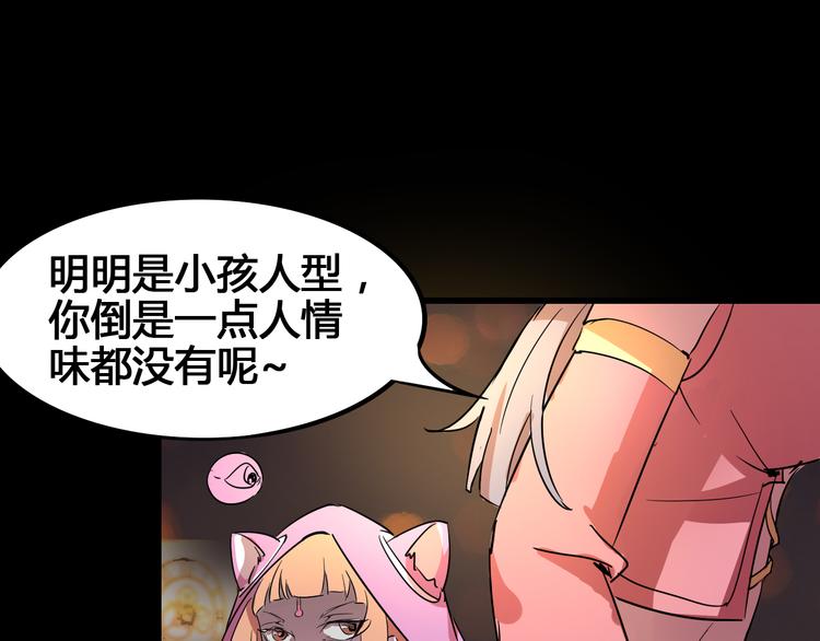 第95话 杂念103