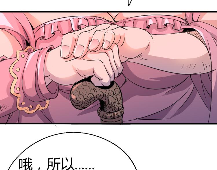 第80话 制胜之法43