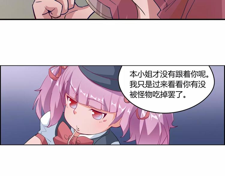 第11话 女王和骑士12
