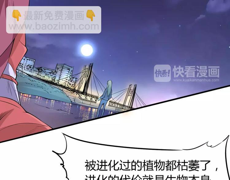 第46话 骨剑8