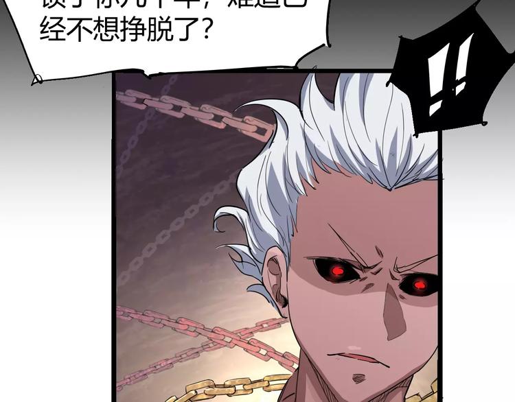 第70话 主仆的对话85
