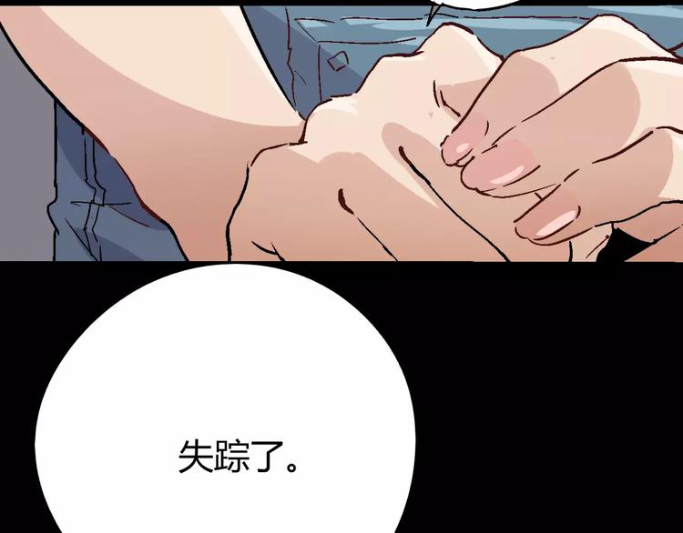 第69话 噩梦童年80