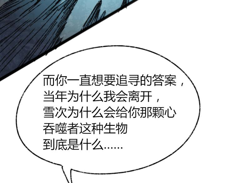 第73话 艰难的择决58