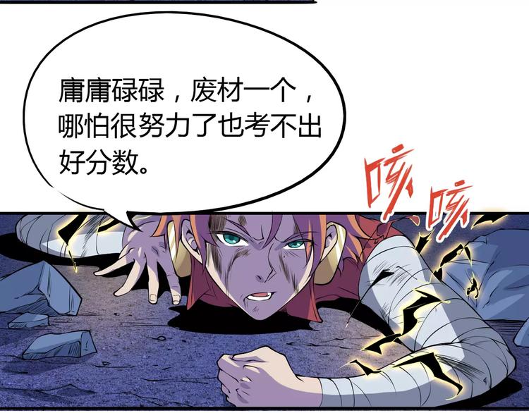第46话 骨剑29