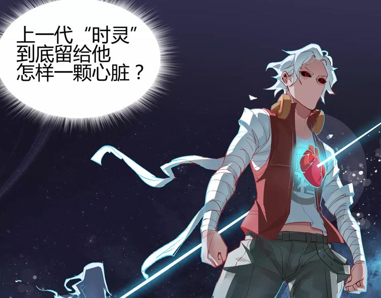 第8话 时间重置70