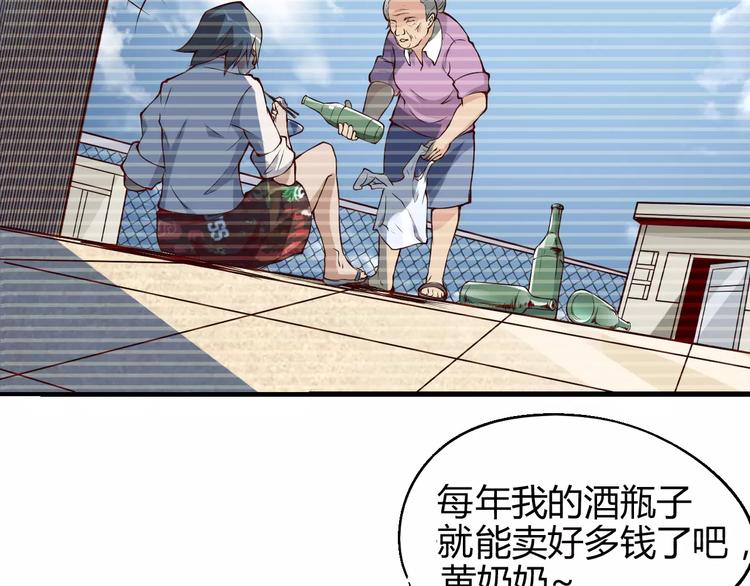 第52话 不自量力3