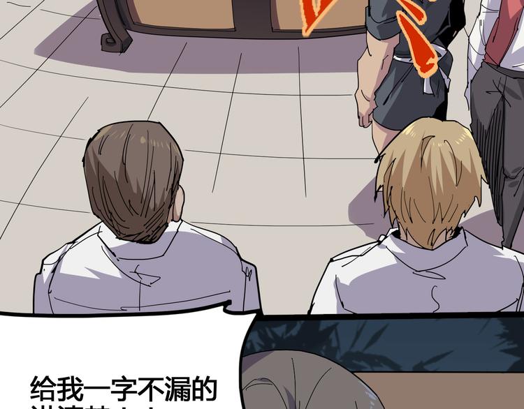 第100话 恶魔48