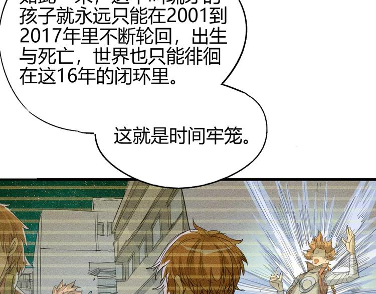 第58话 徒劳9