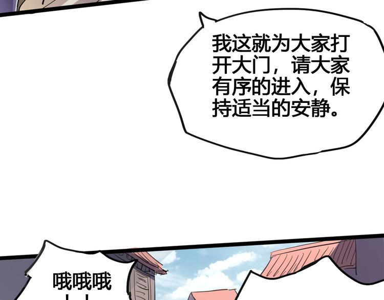 第89话 阴谋31