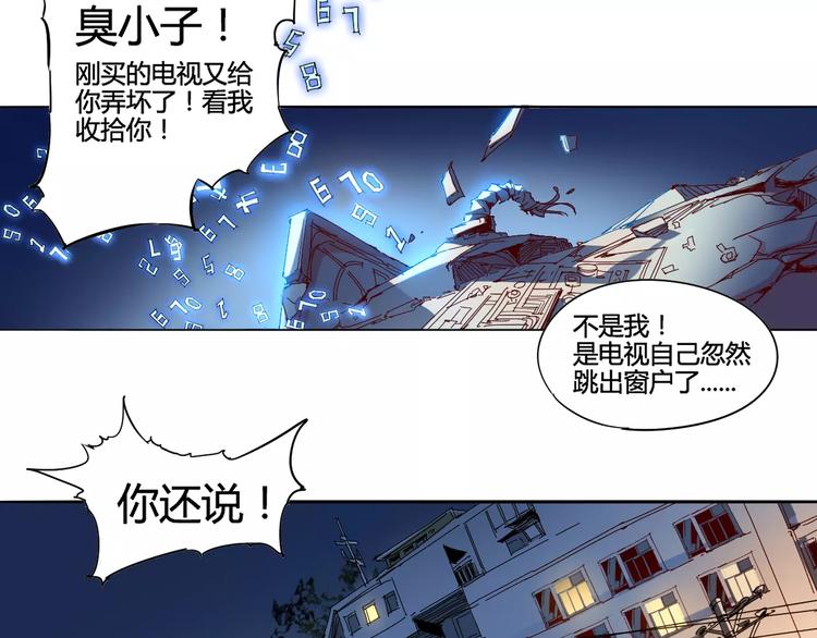 第9话 拒绝83