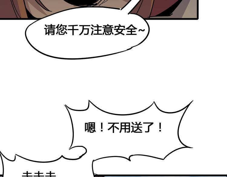 第89话 阴谋66