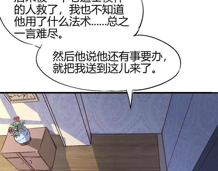 第61话 救人之托52