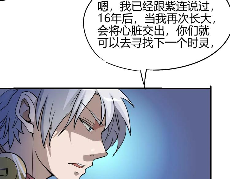第58话 徒劳15