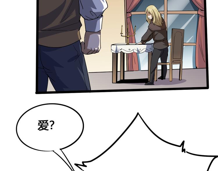 第101话 恶魔83
