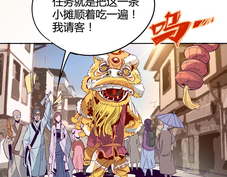 第29话 一起去庙会吧6