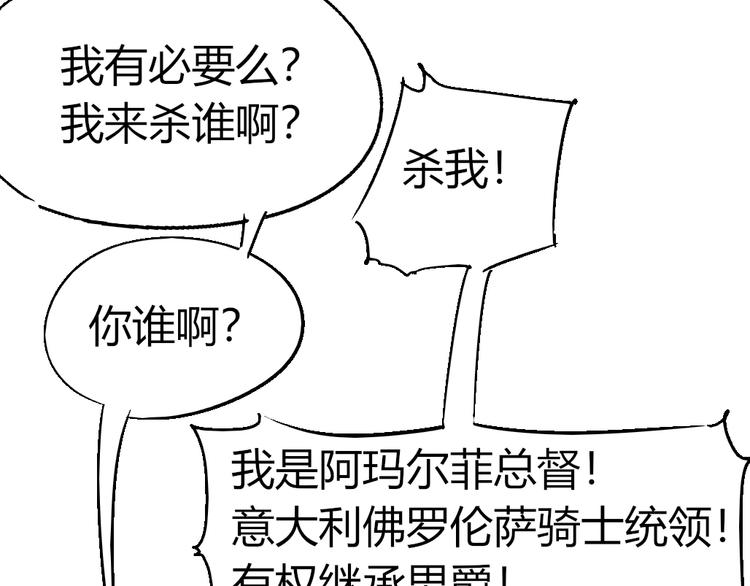 第84话 回到过去50