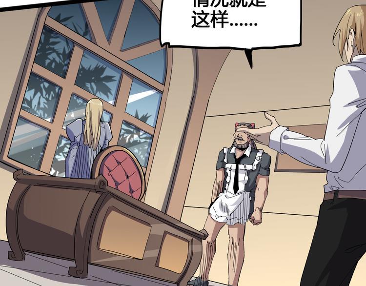 第100话 恶魔53